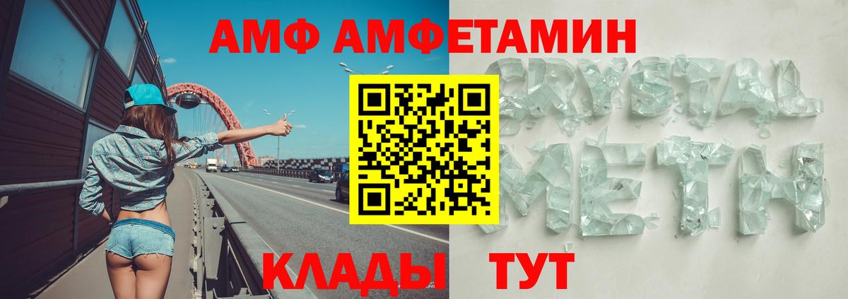 Минусинск  Амфетамин  АМФ  Amphetamine Розовый  Вход с VPN 