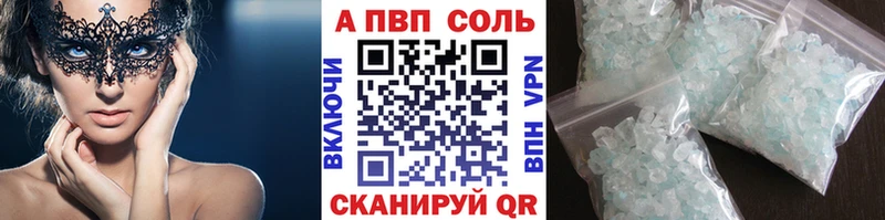 магазин Минусинск Alpha PVP крисы CK