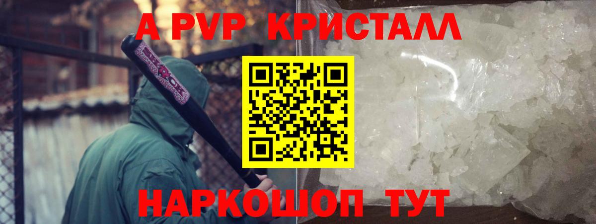 даркнет сайт  Вход с VPN  Альфа ПВП VHQ  APVP мука  Минусинск  А ПВП Соль 