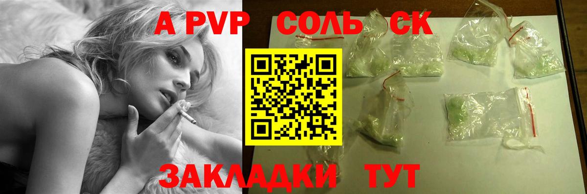 А ПВП СК Минусинск