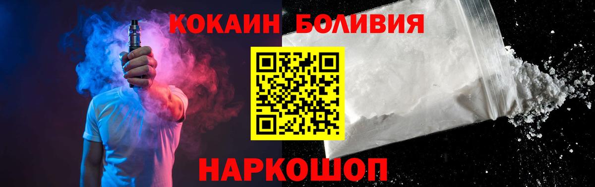 Cocaine Fish Scale  Cocaine  Минусинск  Вход с VPN  Cocaine Fish Scale 