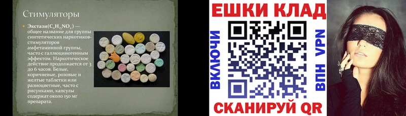 ЭКСТАЗИ ешки  Минусинск 