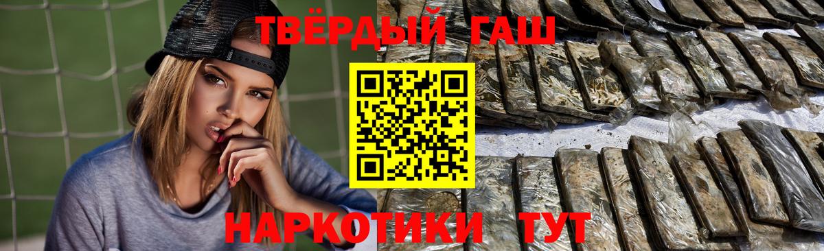Минусинск  купить закладку  Вход с VPN  ГАШ убойный 