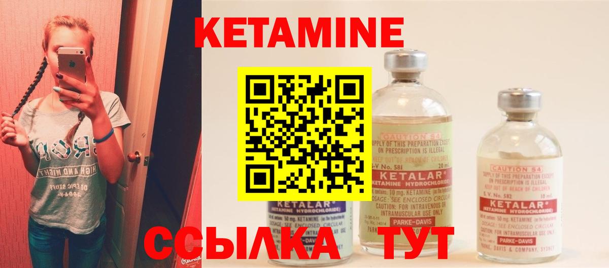 Минусинск  Кетамин ketamine  Вход с VPN 
