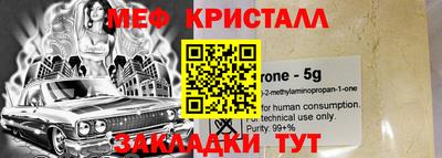 мефедрон Кинель