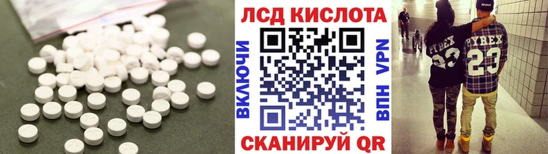 LSD-25 экстази кислота  сайты даркнета телеграм  Минусинск 