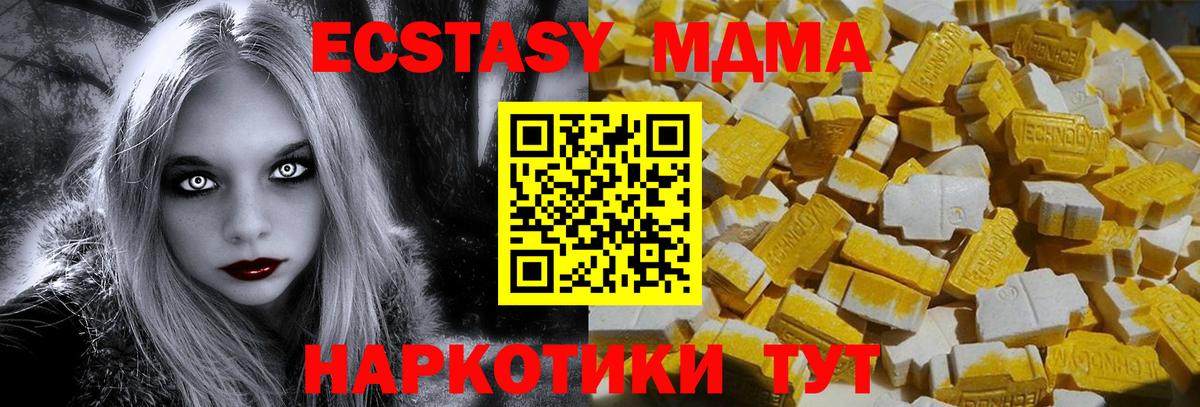 МДМА кристаллы Минусинск