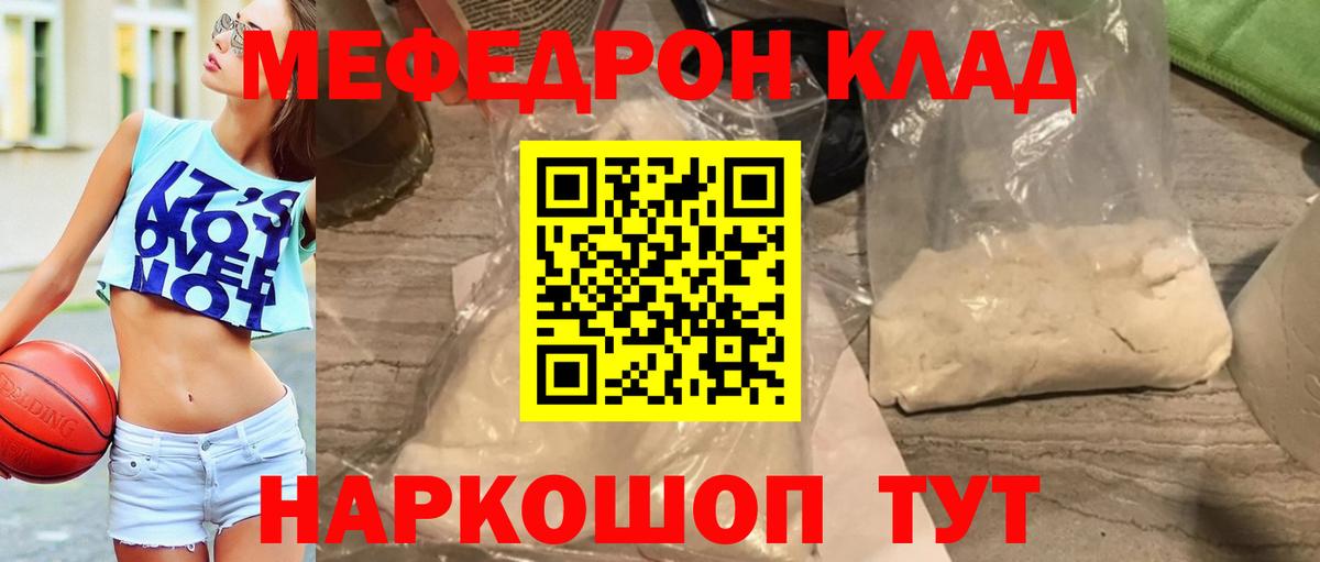 МЯУ-МЯУ кристаллы  купить наркотик  Минусинск  Вход с VPN  МЯУ-МЯУ mephedrone  МЕФ 