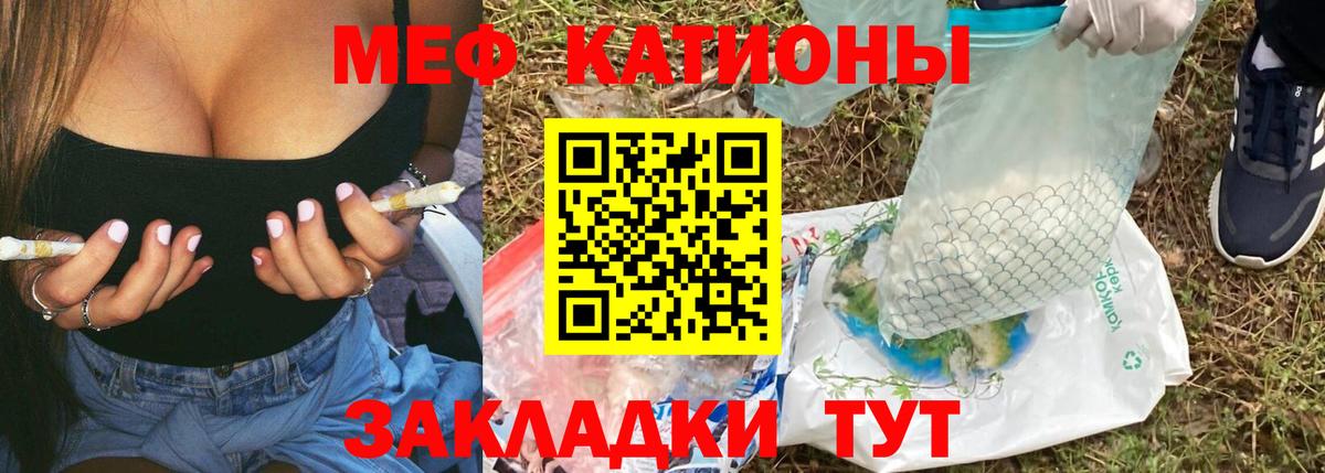 Меф кристаллы Минусинск