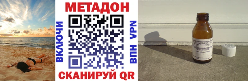 МЕТАДОН белоснежный  магазин продажи   Минусинск 