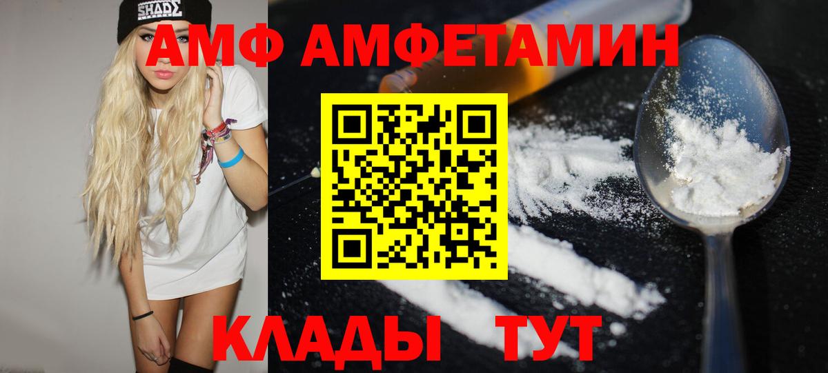 МЕТАМФЕТАМИН мет  Метамфетамин  Минусинск  МЕТАМФЕТАМИН мет  Вход с VPN 