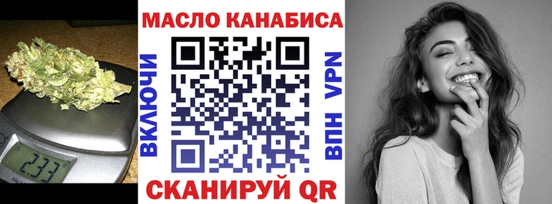 Дистиллят ТГК THC oil где можно купить Минусинск