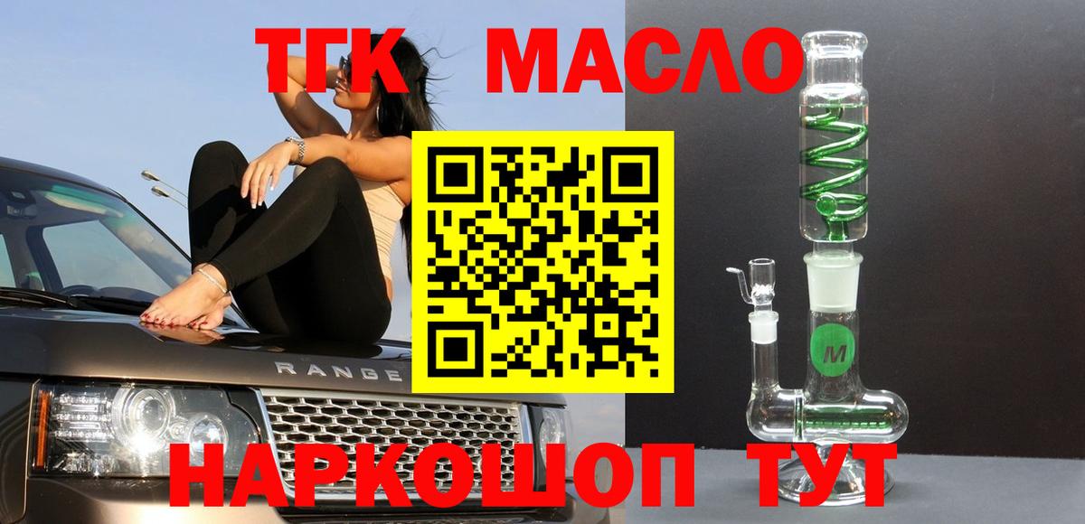 Дистиллят ТГК жижа Минусинск