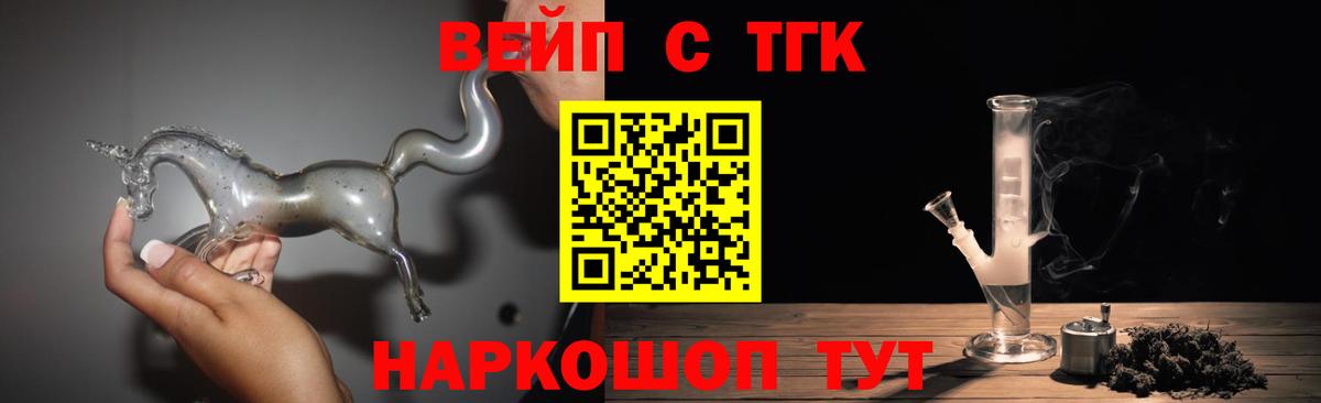 ТГК гашишное масло  Вход с VPN  Минусинск 