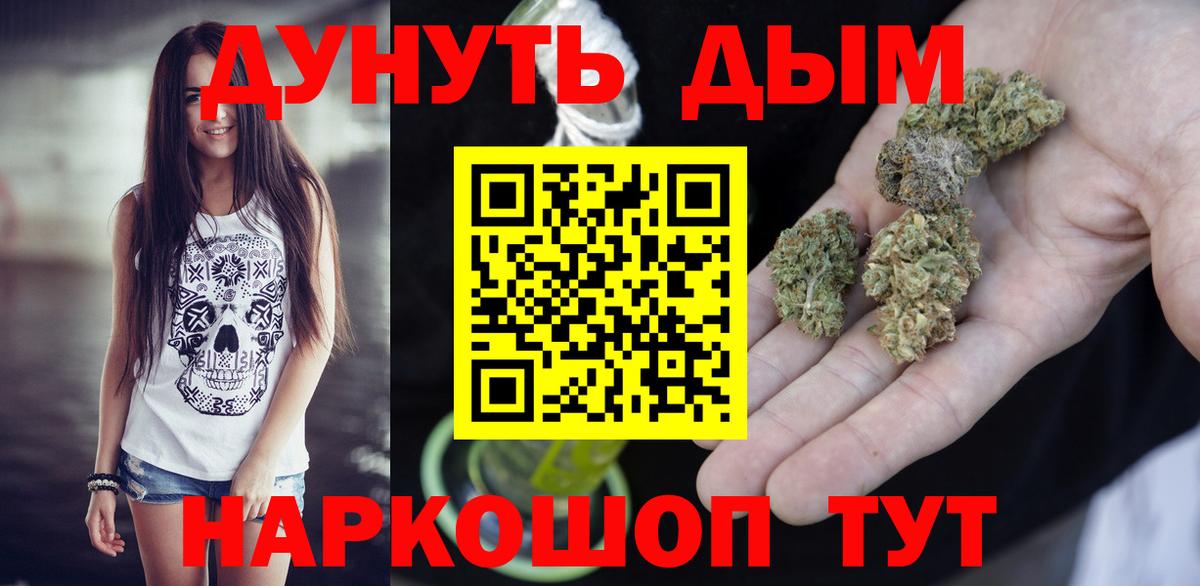 МАРИХУАНА Bruce Banner  Бошки Шишки VHQ  Вход с VPN  Минусинск  Марихуана тримм 